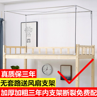 床帘支架蚊帐架子宿舍寝室上v铺下铺遮光布蚊帐支撑杆子可伸缩架