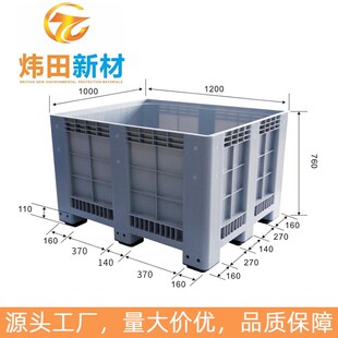 现货九脚封闭卡板箱川字折v叠围板箱物流运输叉车塑料箱网格卡板