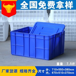 加厚白蓝色储物运输零件周转箱 厂家a塑料大号封闭箱 可带盖