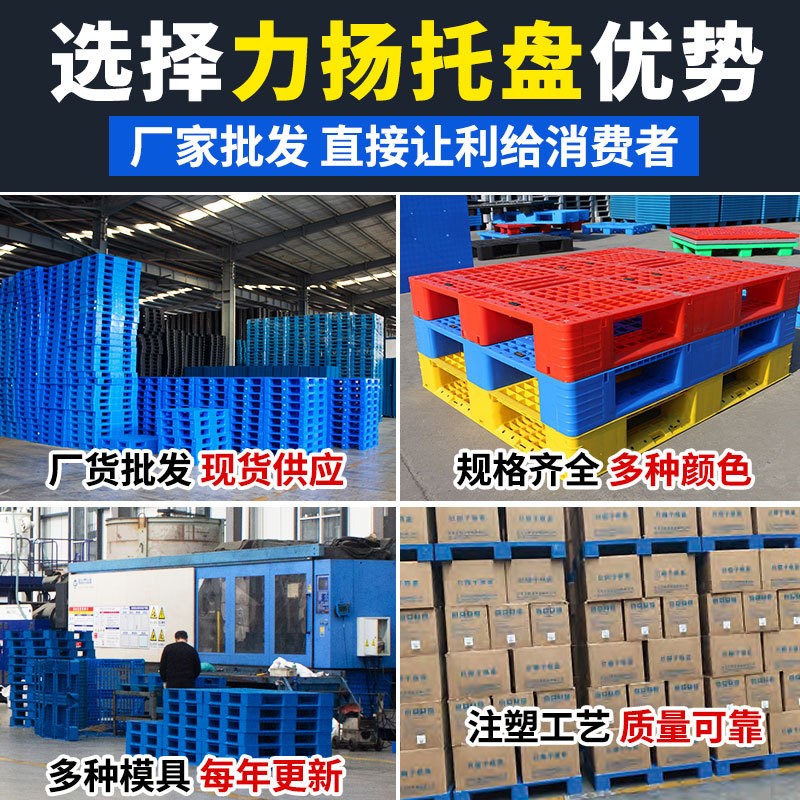 叉车托盘厂家l塑料卡板物流九脚托盘仓库周转货运托板周转托盘