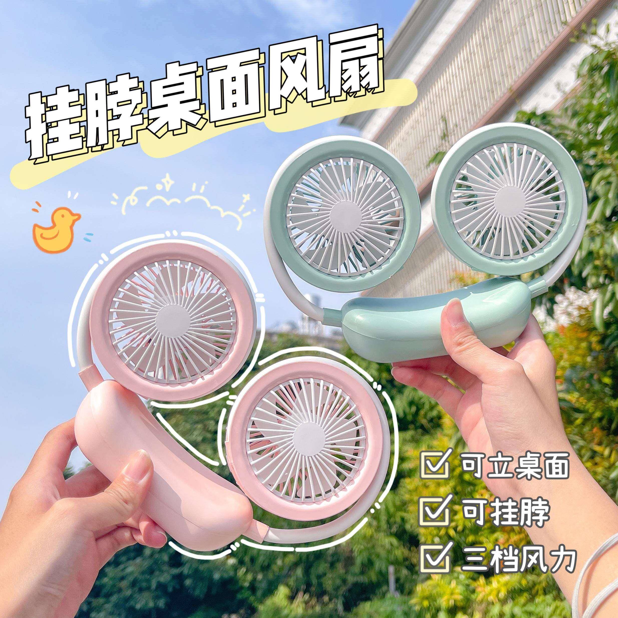 儿童电风扇方便携带挂脖可折叠小凤扇放在脖子上的小风扇2022新款