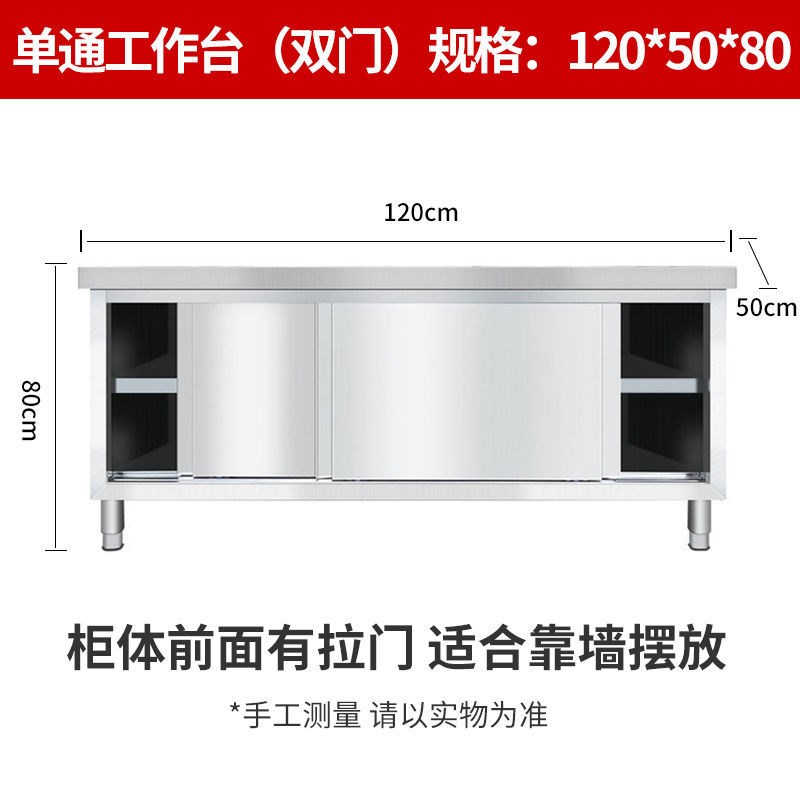 304加厚c不锈钢拉门工作台桌子厨房打荷台案板商用储物操作台加厚