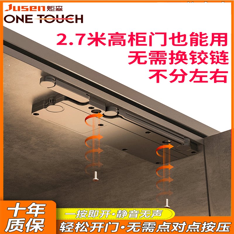 炬森ot自动开门器免装拉手暗藏开闭门器铝框衣柜门按压缓冲反弹器