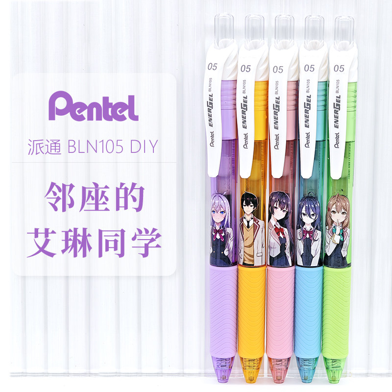 速干中性笔派通按动性