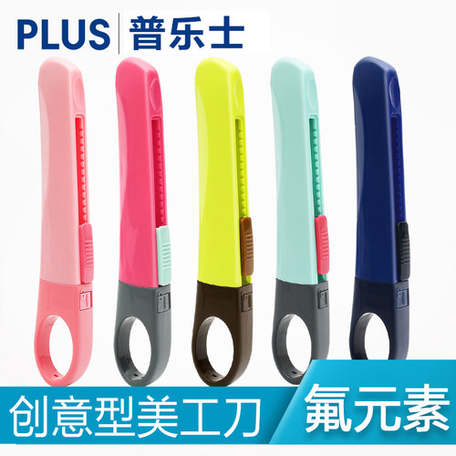 普乐士美工刀涂氟不粘