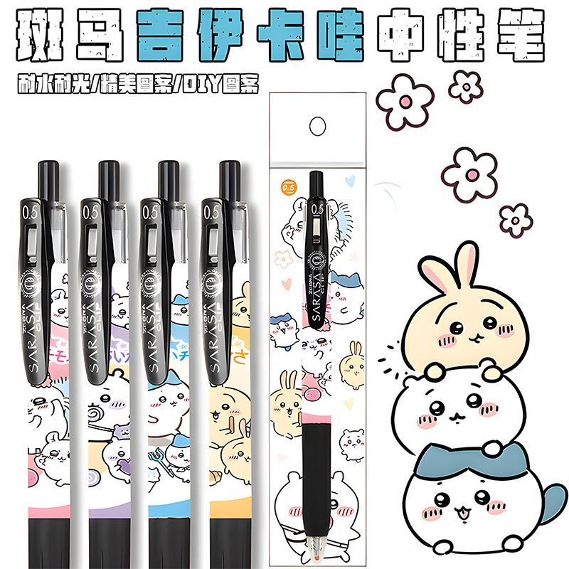ZEBRA斑马自嘲熊chiikawa中性笔