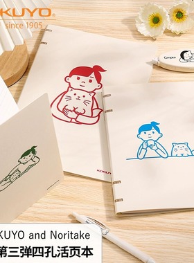 【新品】日本kokuyo国誉活页本Noritake联名第三弹轻薄四孔活页本