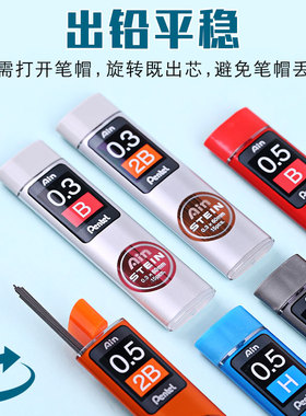 pentel派通铅芯ain石墨自动铅芯0.5/0.7不易断学生活动c505铅笔芯