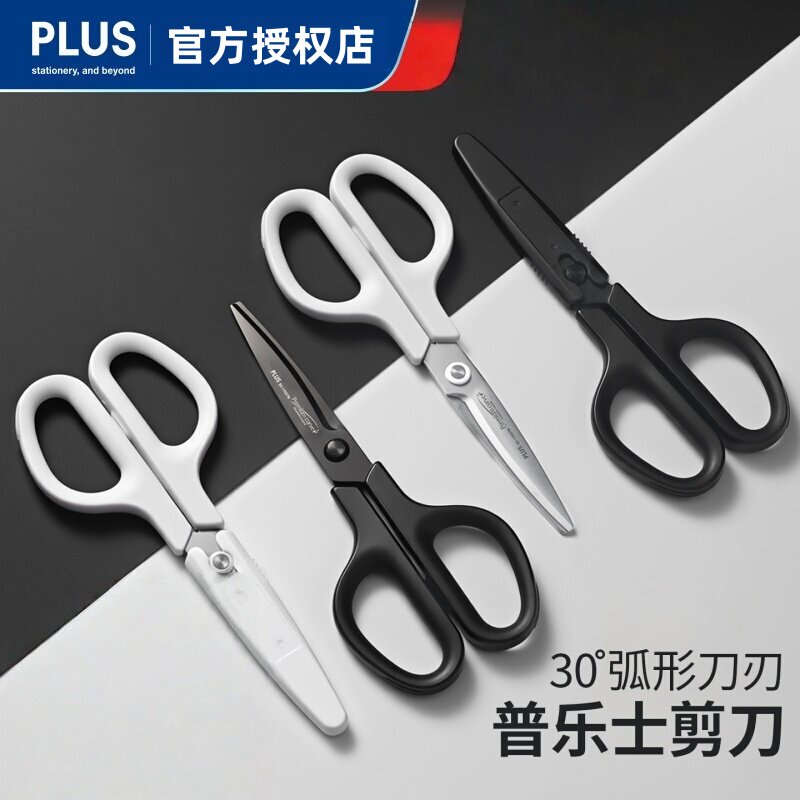 普乐士剪刀镀钛防锈不粘胶带剪子