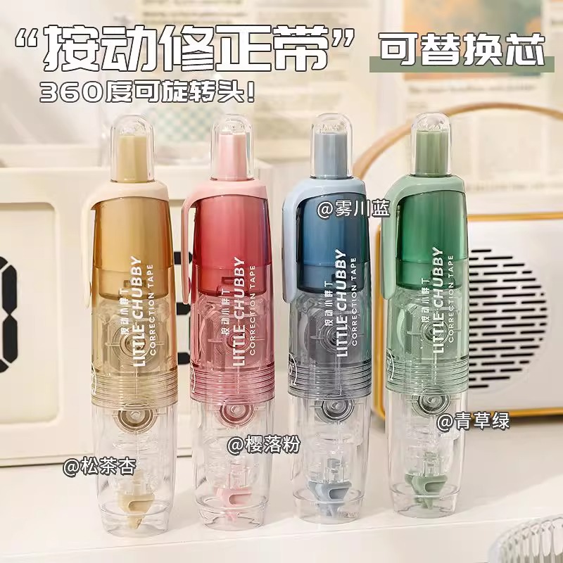 长立ins按动式修正带大容量