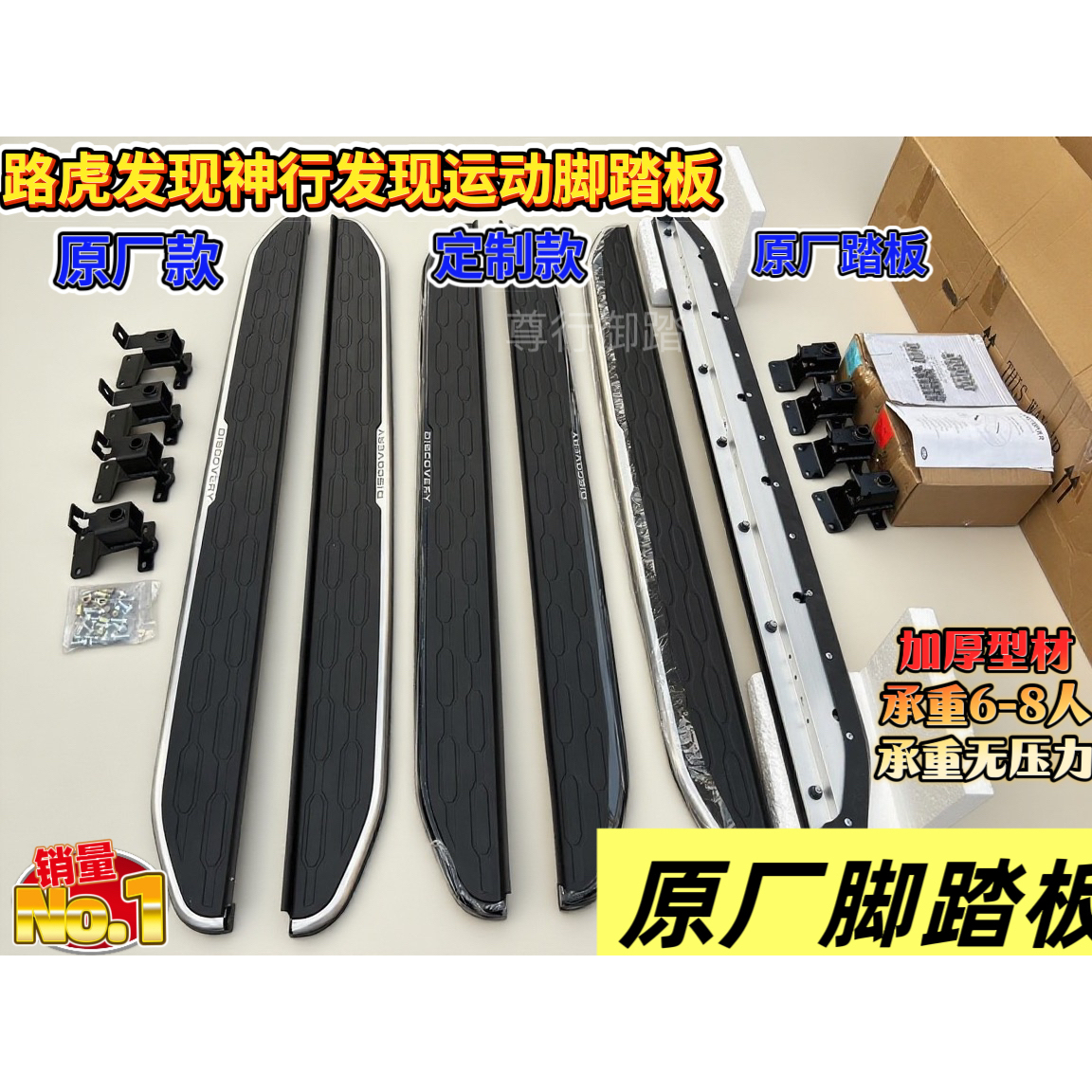 厂家直销加厚脚踏板可放心购买