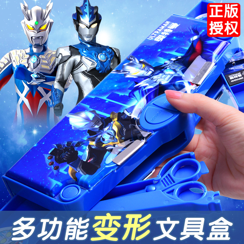 奥特曼文具盒男孩款多功能密码儿童铅笔盒机关密码锁小学生用男一年级笔盒男生幼儿园玩具盒笔袋2025新款男童,文具电教/文化用品/商务用品,文具盒,淘宝优惠券,粉丝福利购,淘宝优惠卷