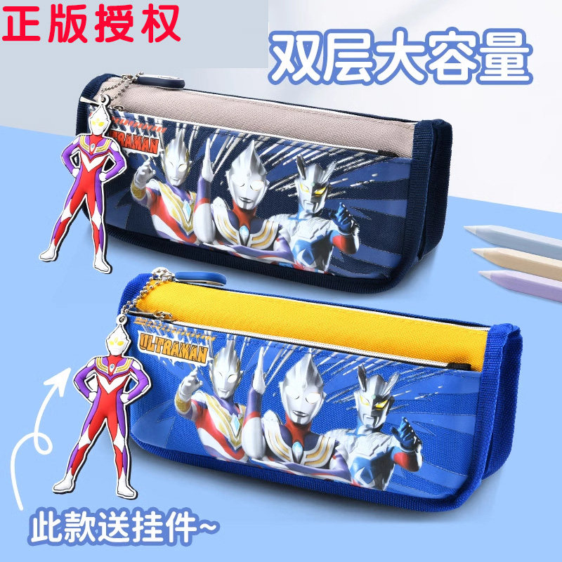 正版奥特曼笔袋多层大容量铅笔袋小学生男孩文具袋儿童2026新款幼儿园一年级开学必备收纳笔盒男孩学习用品
