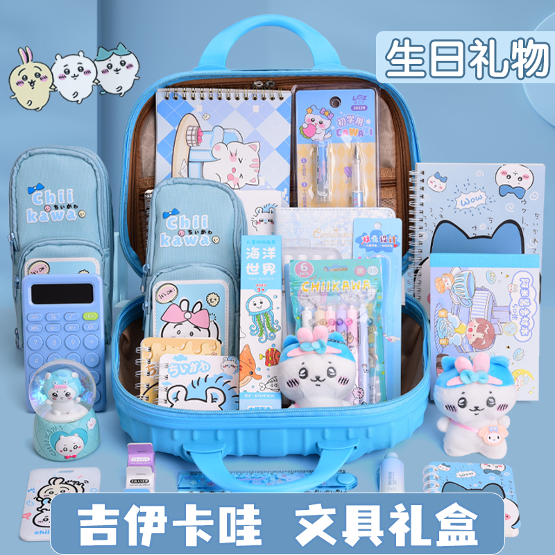 吉伊卡哇周边生日礼物文具套装小八玩偶盲盒公仔儿童伴手礼实用