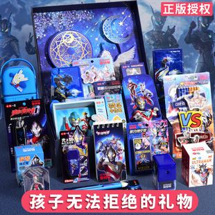 礼品 儿童生日伴手礼物10岁男孩小学生奥特曼文具礼盒学习用品套装
