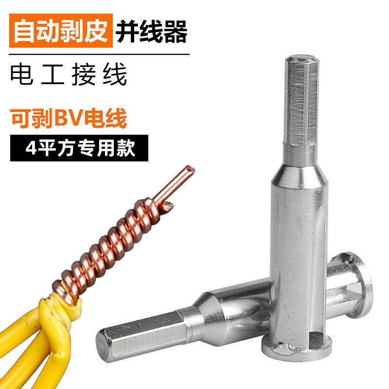 全自动免剥皮电工并线神器电线免剥线接线端子手动快速接线绕线器