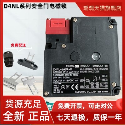 电磁安全门开关D4NL-1ADA-B 2ADA 4ADA 1BDA 2BDA 4ADA 2ADA-B4S