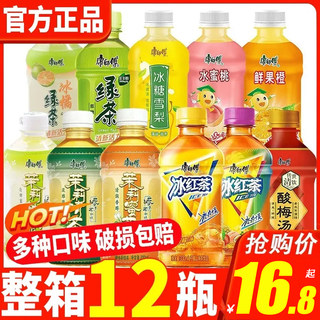 康师傅冰红茶330ml*12瓶装便携装冰糖雪梨青梅绿茶酸梅汤饮料批发