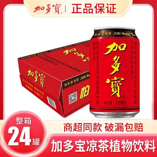 加多宝凉茶310ml*24罐装500ml整箱礼盒夏天烧烤清热经典红罐饮料