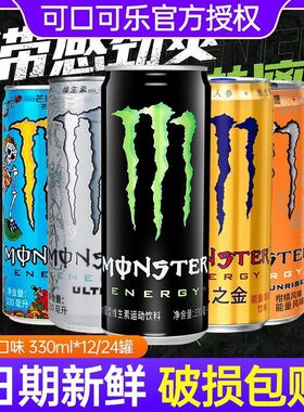 可口可乐Monster魔爪维生素运动功能饮料330ml*12罐无糖白魔爪