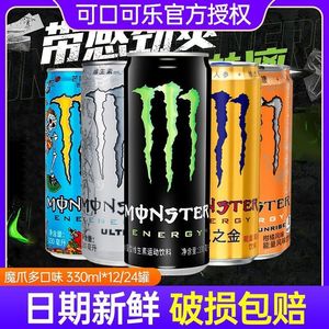 可口可乐Monster魔爪维生素运动功能饮料330ml*12罐无糖白魔爪