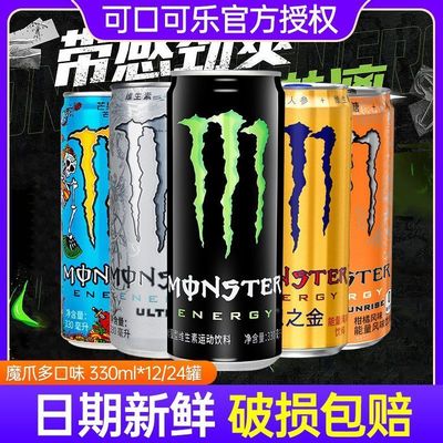 可口可乐Monster魔爪功能饮料