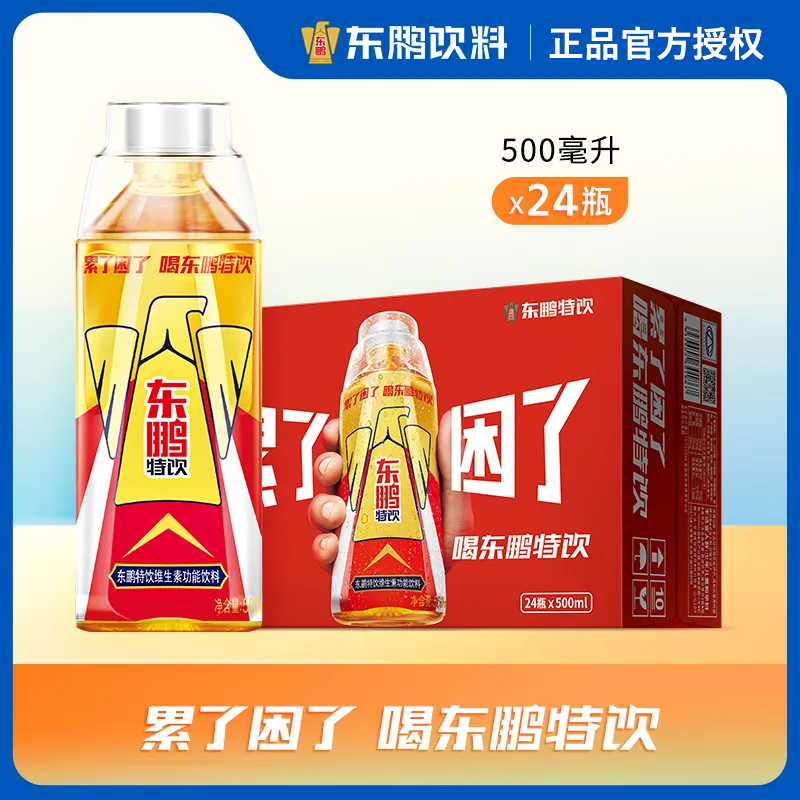 东鹏特饮500ml*24瓶整箱维生素功能性饮料运动型能量饮品电解质水-封面