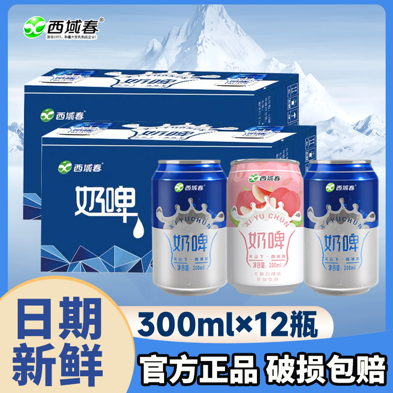 新疆西域春奶啤300ml*12罐整箱乳酸菌发酵风味饮料含乳饮品非啤酒 咖啡/麦片/冲饮 含乳饮料 原图主图