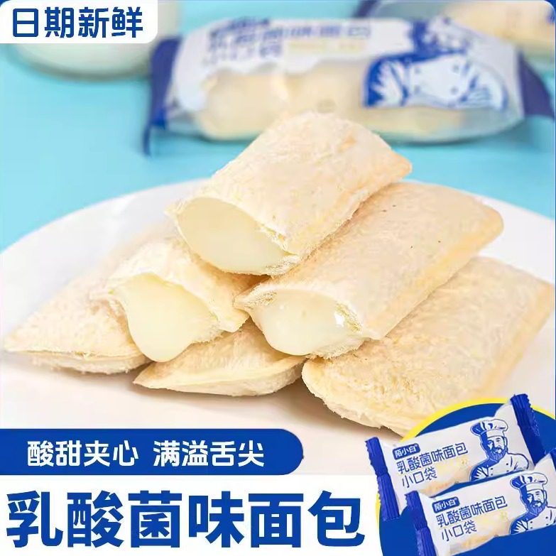 【便宜】乳酸菌小口袋面包夹心老人孩子爱吃解馋小食品囤货家庭装,零食/坚果/特产,夹心面包,淘宝优惠券,粉丝福利购,淘宝优惠卷