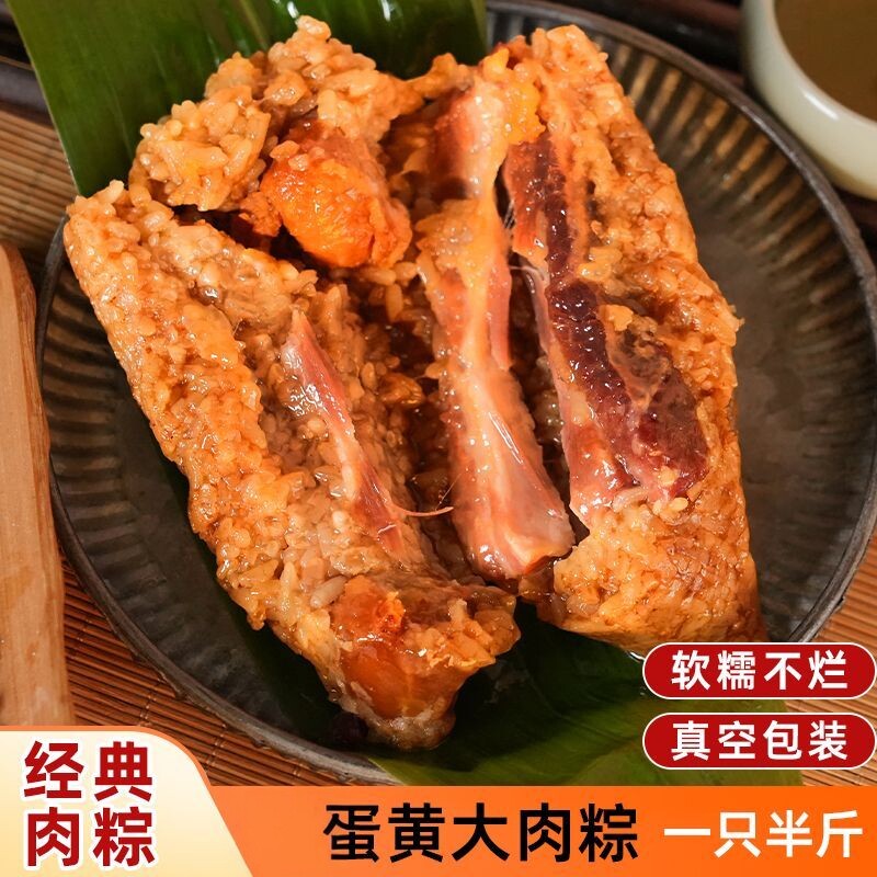 经典大肉粽260克咸蛋黄鲜肉粽蜜枣粽子嘉兴同款早餐速食粽批发