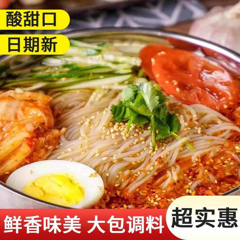 5袋装东北风味冷面速食酸甜凉面