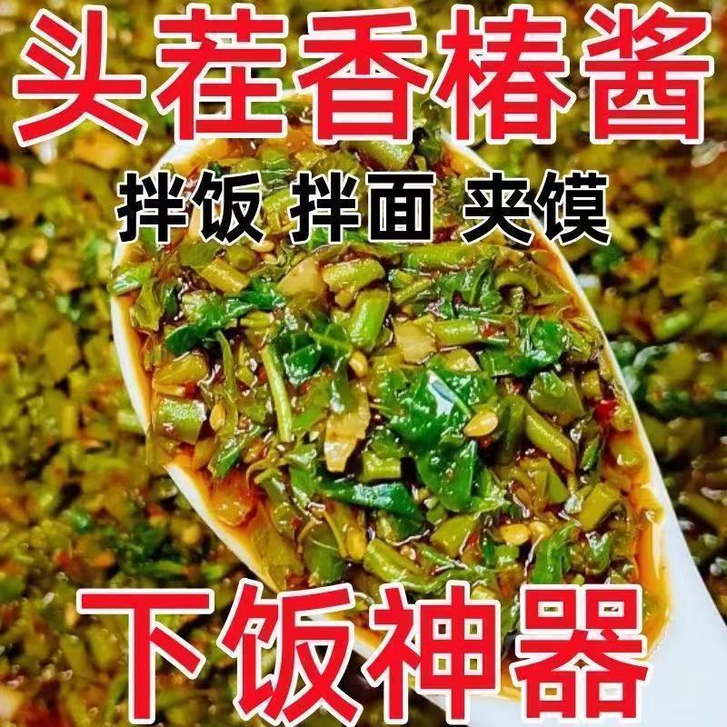 头茬嫩芽香椿酱拌面拌饭酱即食酱