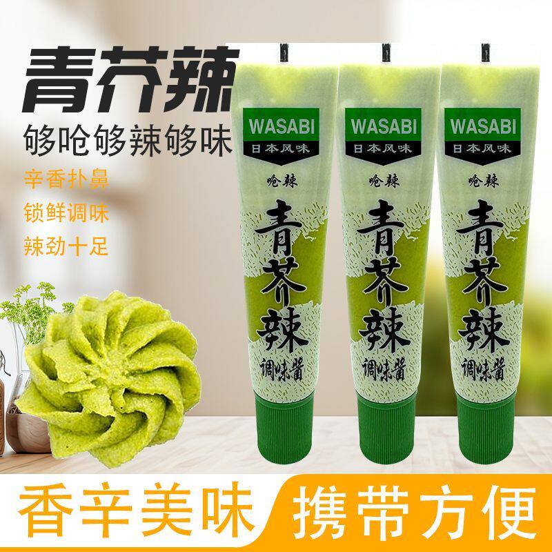 青芥末青芥辣正品老牌子芥辣芥末酱日式芥末商用家用辣根芥辣呛辣