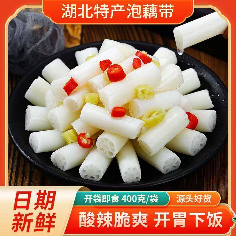 洪湖泡藕带湖北特产即食酸辣凉菜