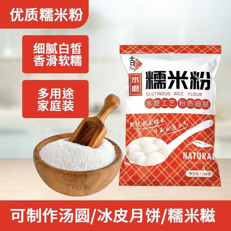 优质东北五常水磨纯糯米粉家用江米粉汤圆糍粑雪媚娘常备原料批发