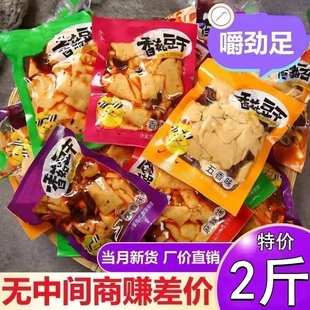 正宗香菇豆干麻辣豆腐干五香豆干独立小包装辣条零食休闲食品批发