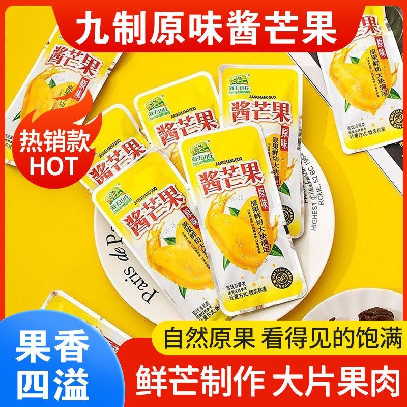 【童年的味道】芒果条芒果干蜜饯酱芒果九制果脯话梅味小零食正宗