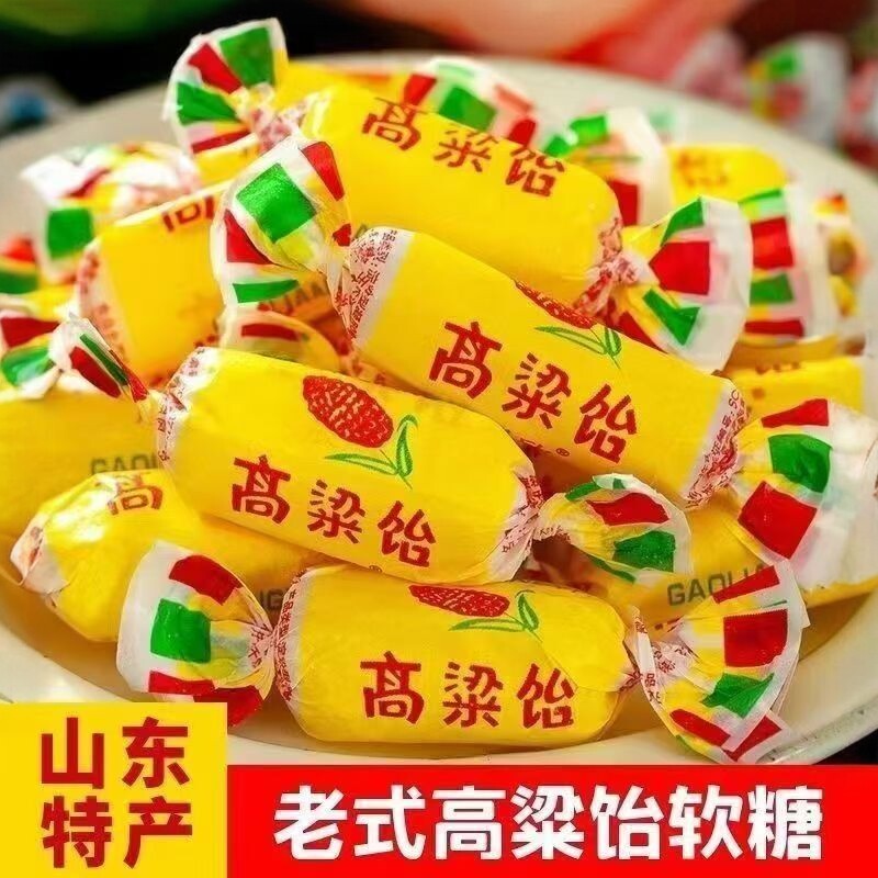 正宗山东混合特产口味高粱饴拉丝软糖零食网红批发水果糖果年货