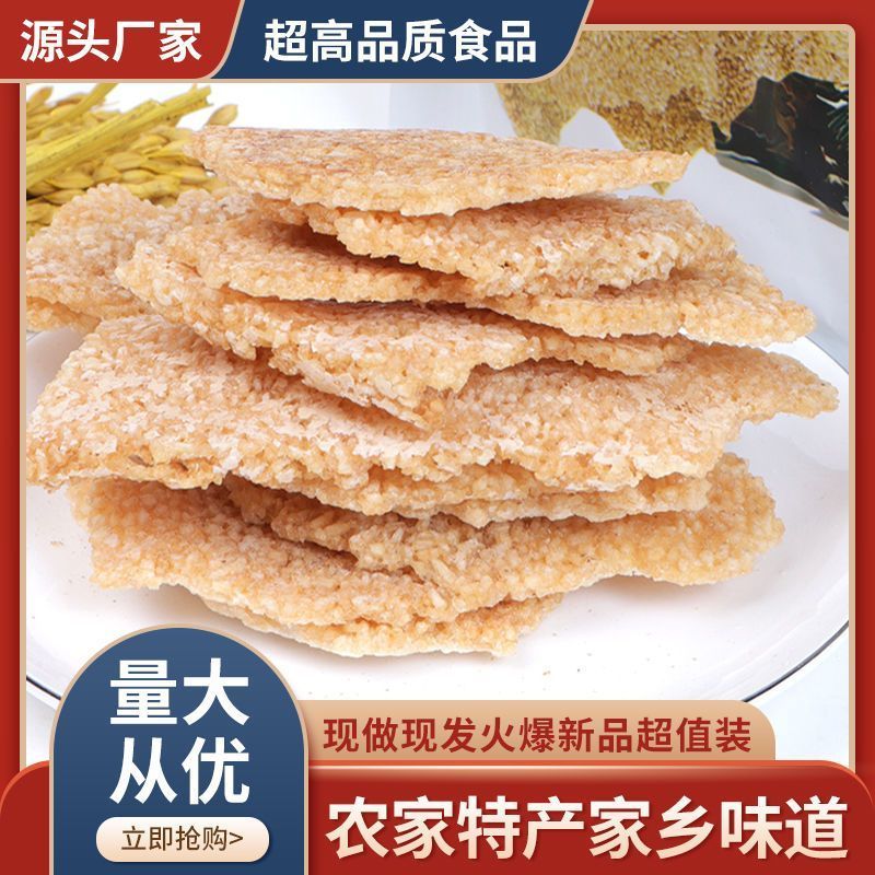 农家锅巴特产安徽柴火零食小吃散装手工大米锅巴原味网红休闲食品