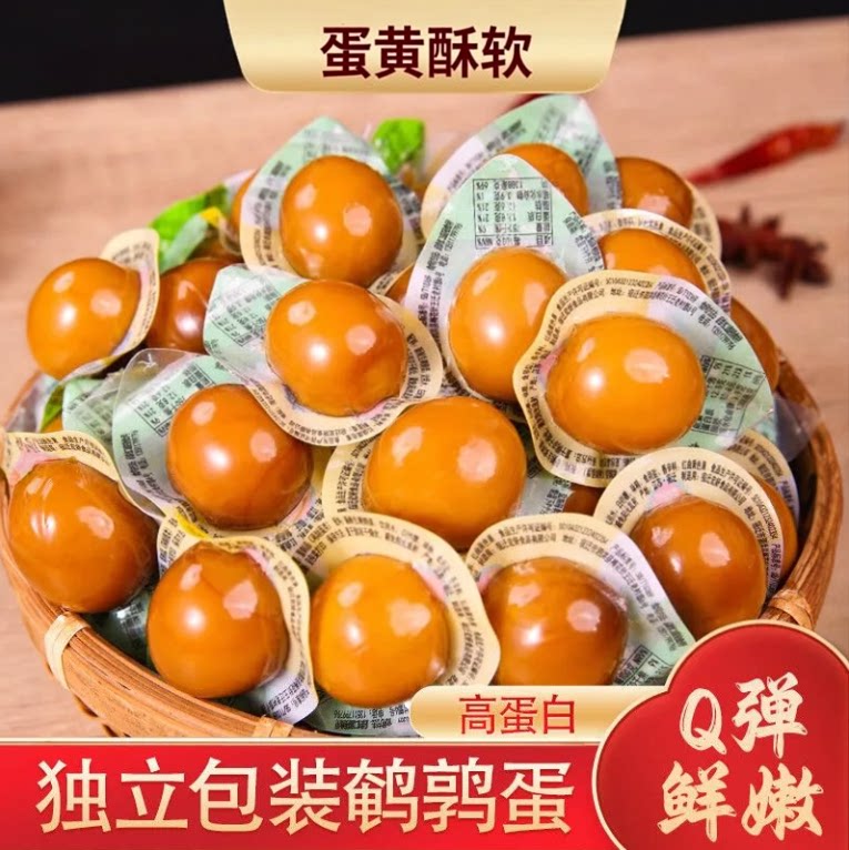 盐焗五香鹌鹑蛋盐焗追剧小零食卤蛋无壳独立包装即食宿舍夜宵早餐