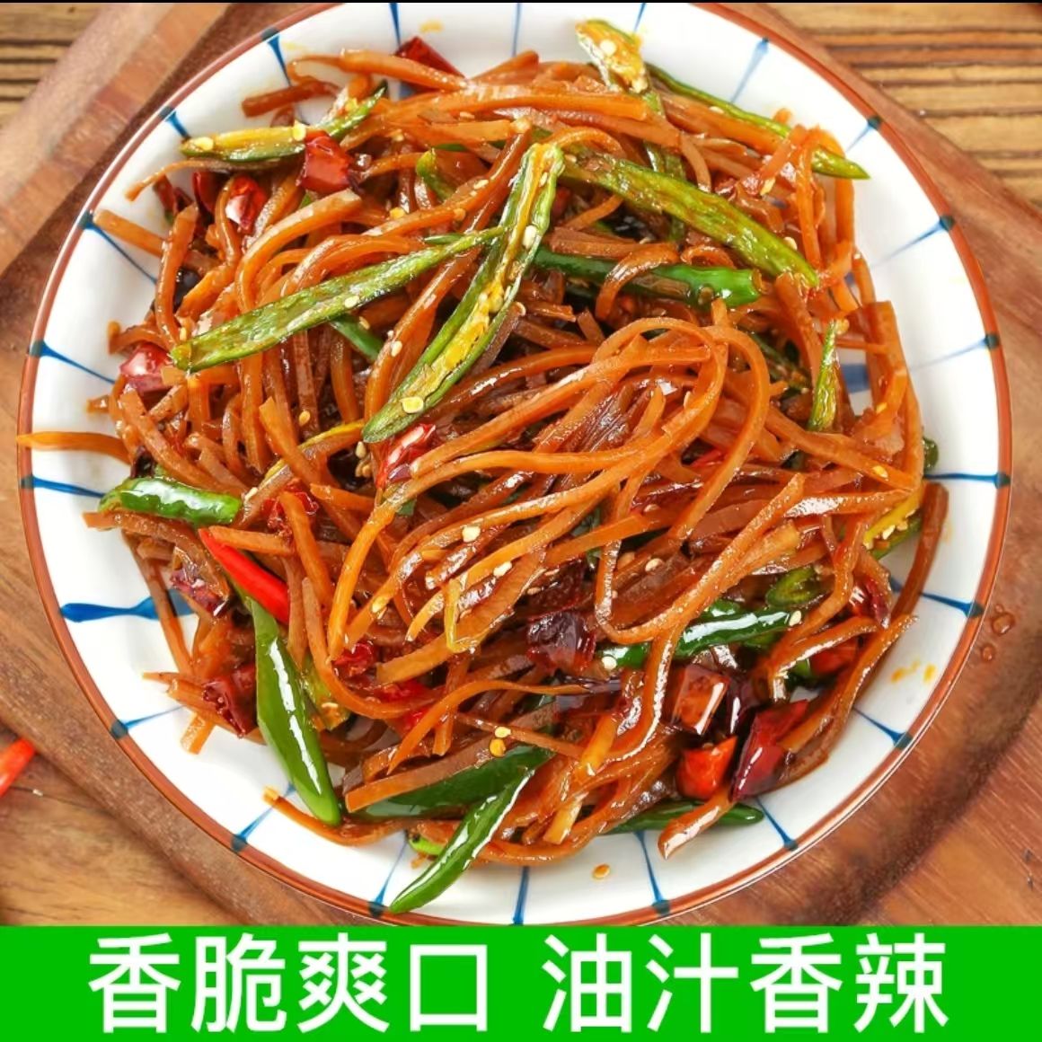 金莲黑咸菜熟芥菜熟疙瘩丝原味香辣正宗老北京咸菜丝老人吃软咸菜
