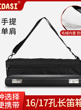 meidasi长笛包盒子16孔皮面单肩
