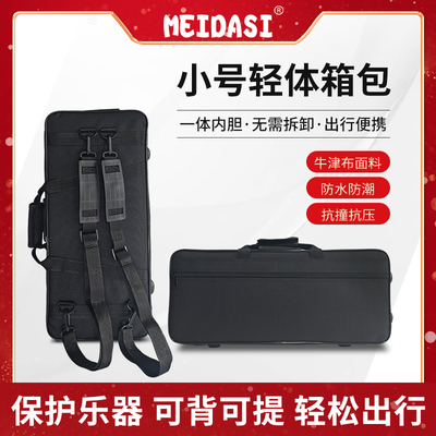 MEIDASI小号轻体包双肩手提