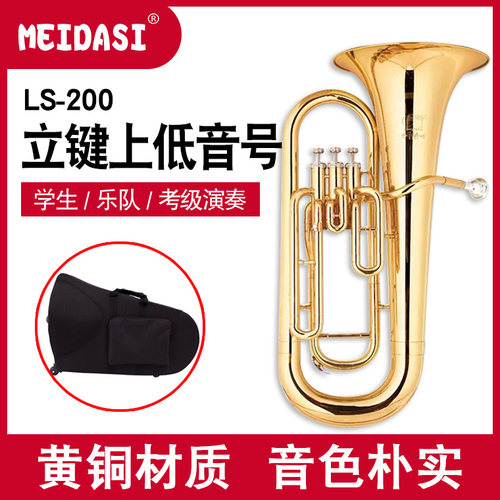 立键次上低音号meidasi