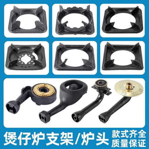 煲仔炉专用加厚炉架炉头配件大全