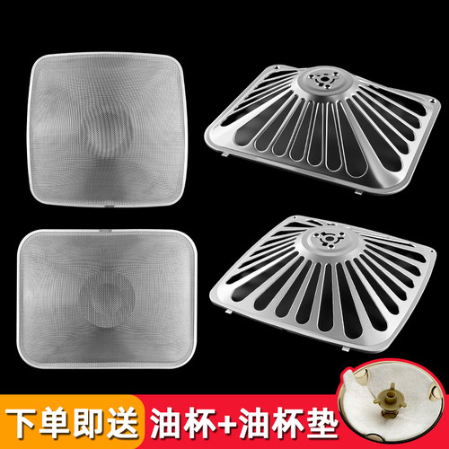 适用老板油烟机通用过滤网