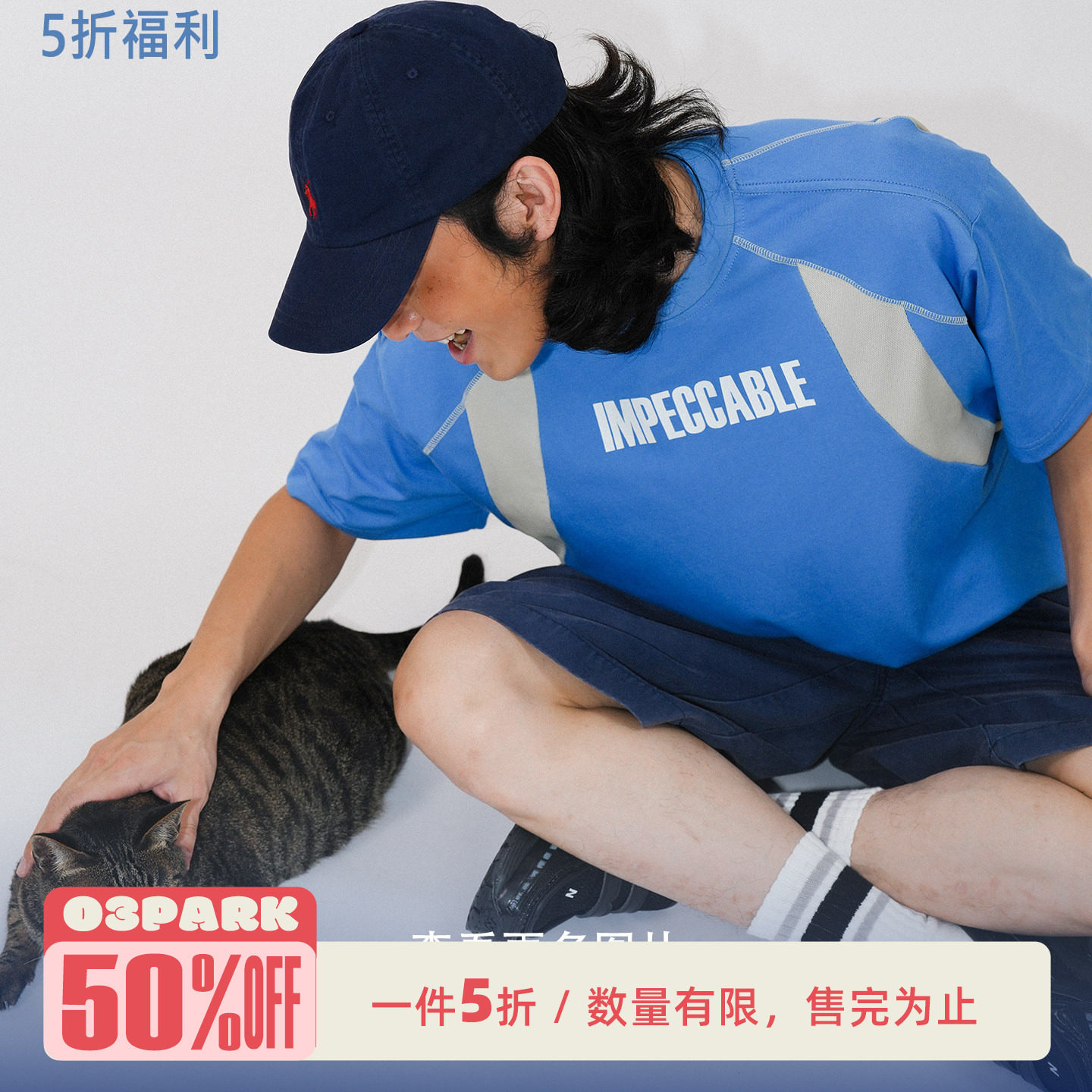 [5折T恤任选专区] O3 PARK男装限时折扣 断码清仓特卖  售完不补