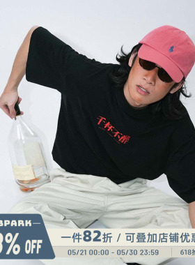 O3PARK夏新款索洛纳速干凉感短袖宽松“千杯不醉