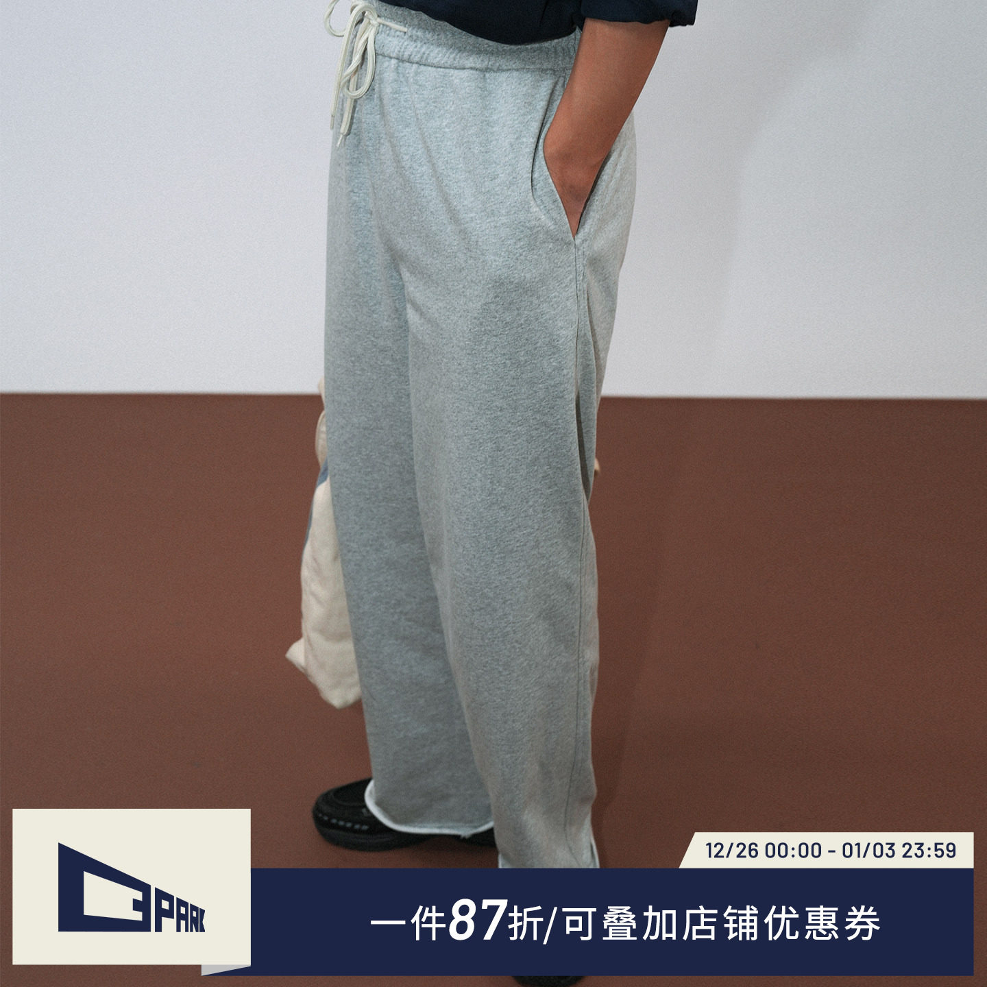 花灰直筒毛边卫裤秋冬新款