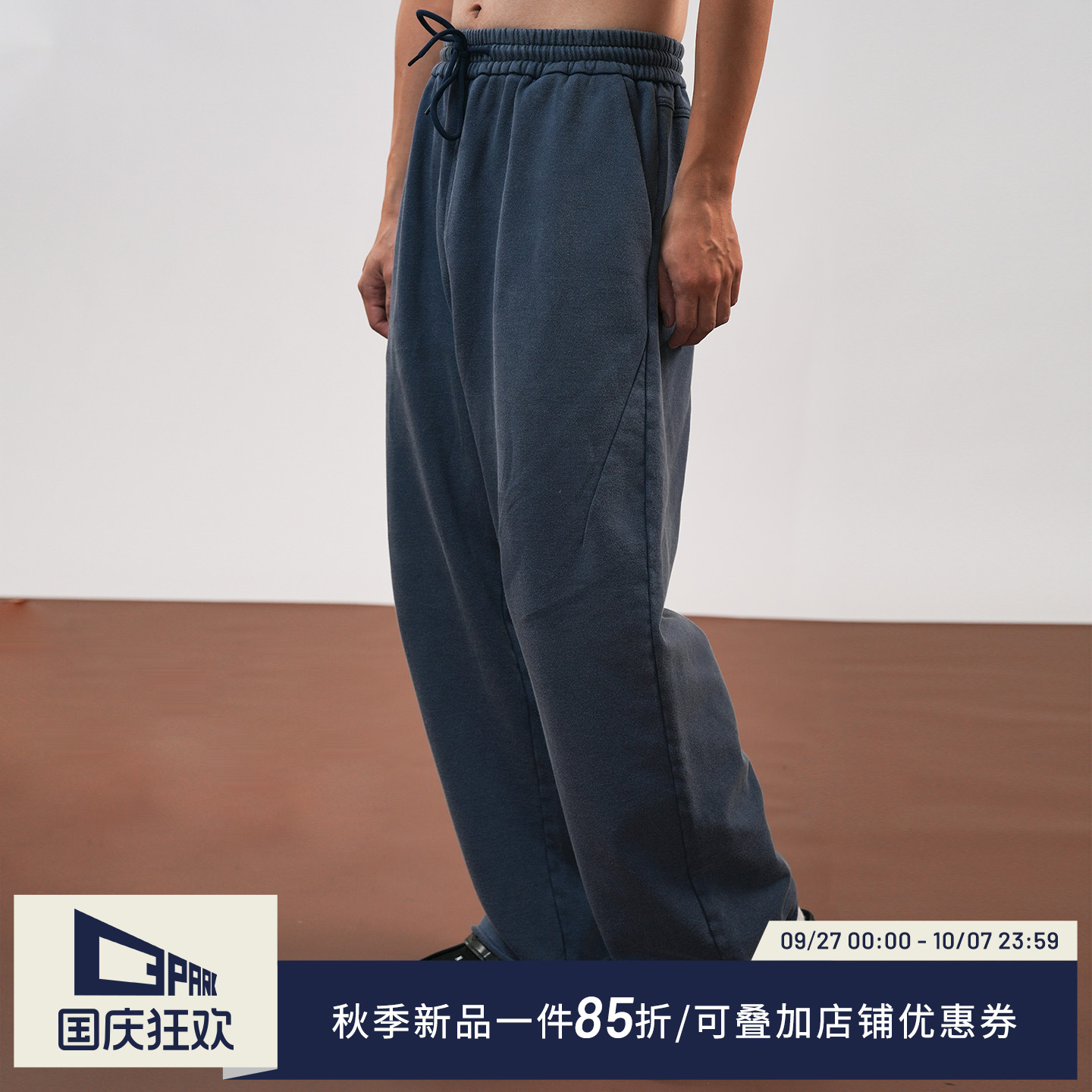 O3PARK秋新款毛边炒色休闲裤